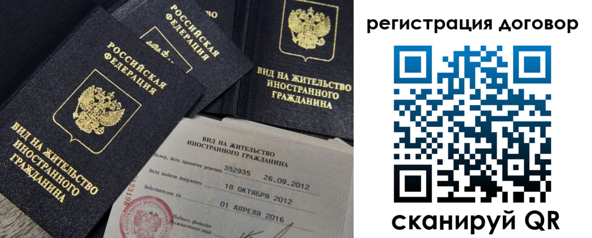 временная регистрация для всех в Междуреченске