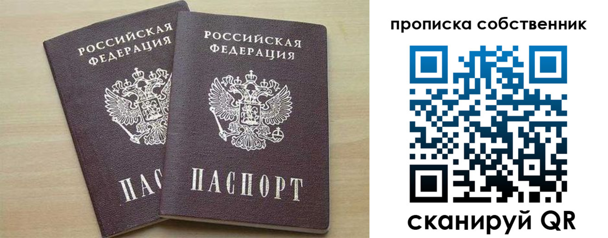 временная регистрация в квартире в Междуреченске