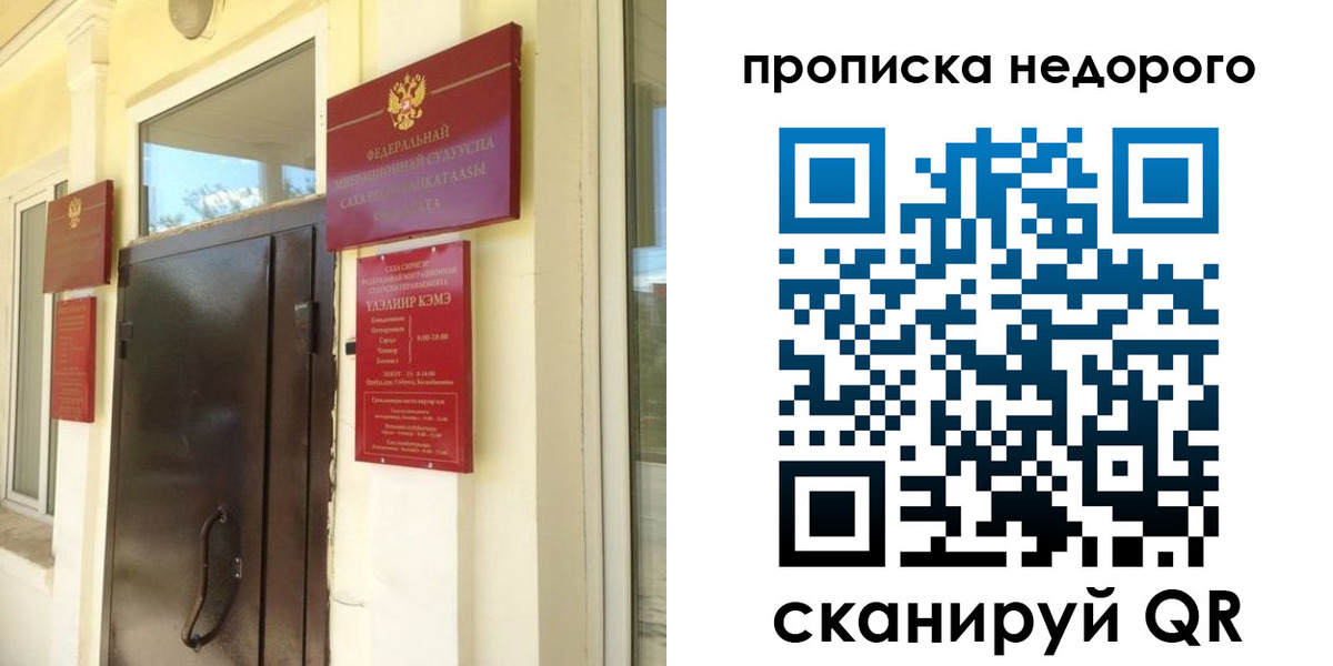 прописка поиск в Междуреченске
