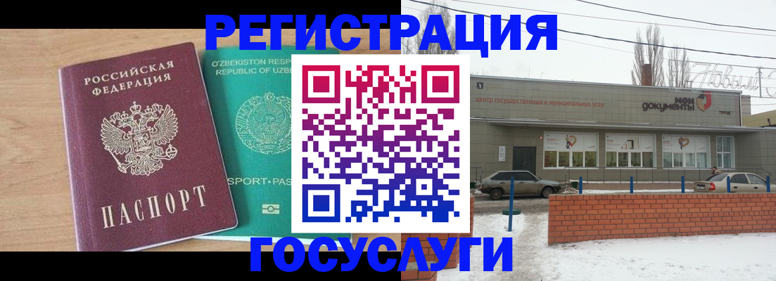 временная регистрация адрес в Междуреченске