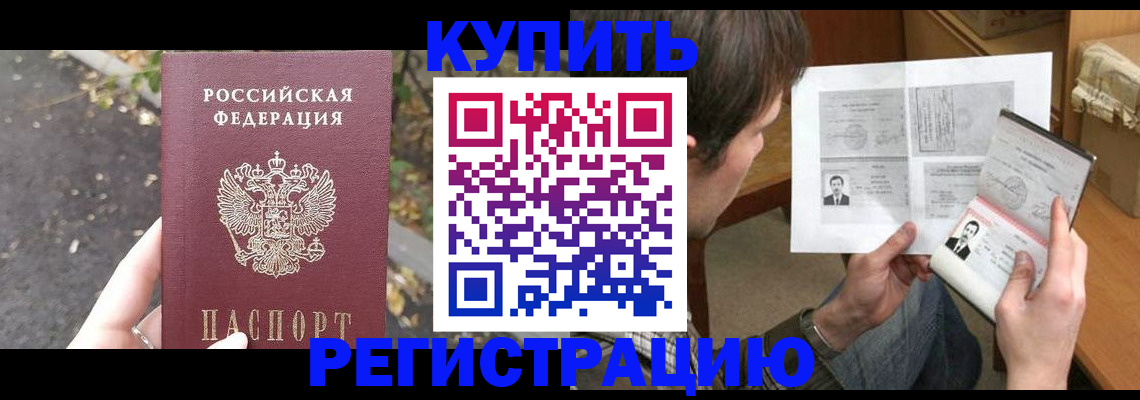 временная регистрация поиск в Междуреченске