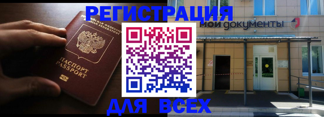 регистрация для дет. сада в Междуреченске