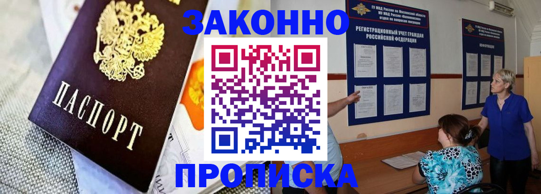временная регистрация 2025 в Междуреченске